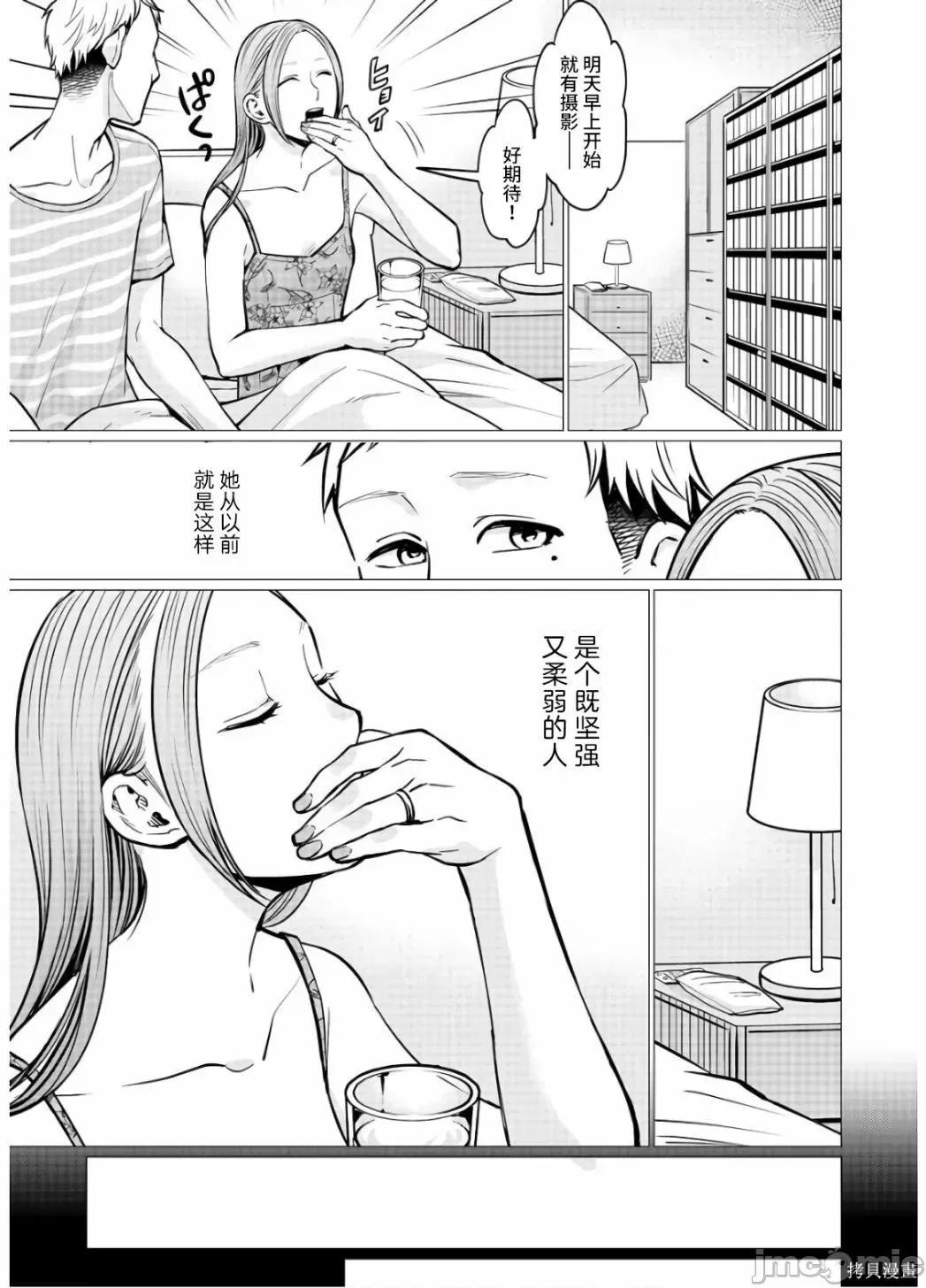 禽兽们的时间 禽兽们的时间015 第15话.zip 第5页