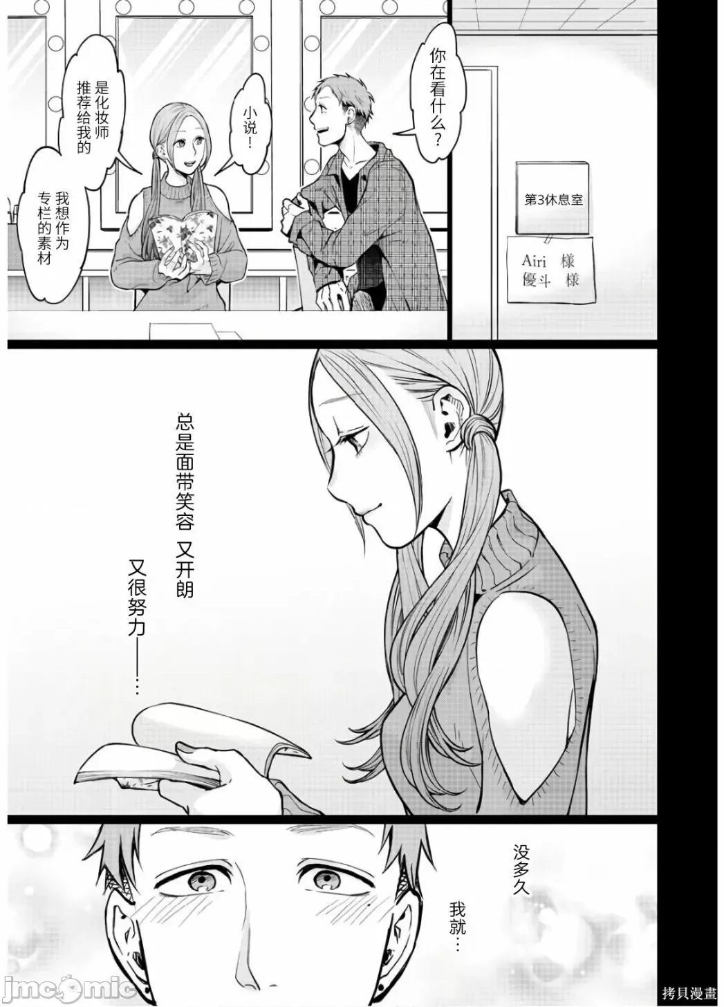 禽兽们的时间 禽兽们的时间015 第15话.zip 第7页