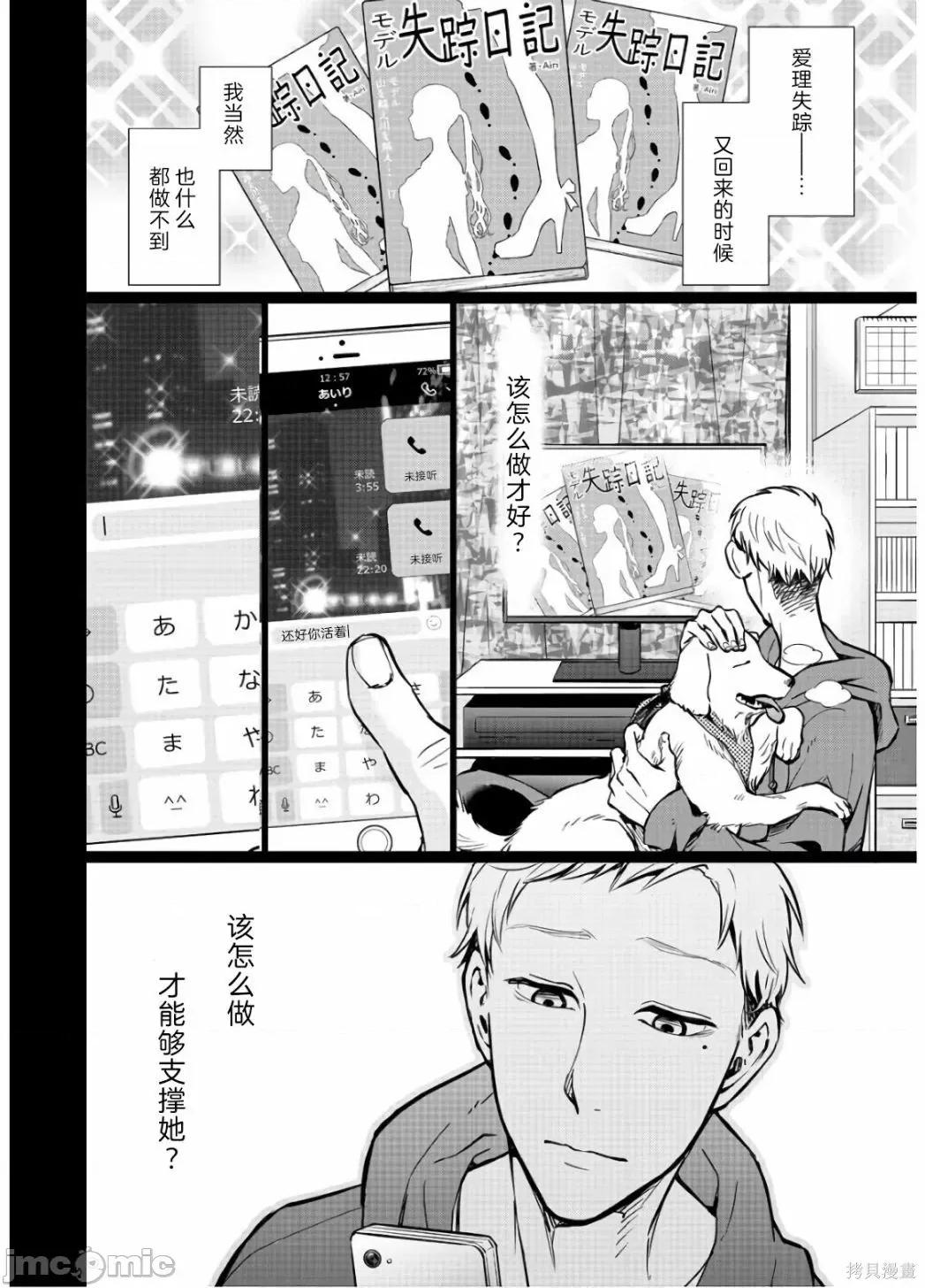 禽兽们的时间 禽兽们的时间015 第15话.zip 第14页