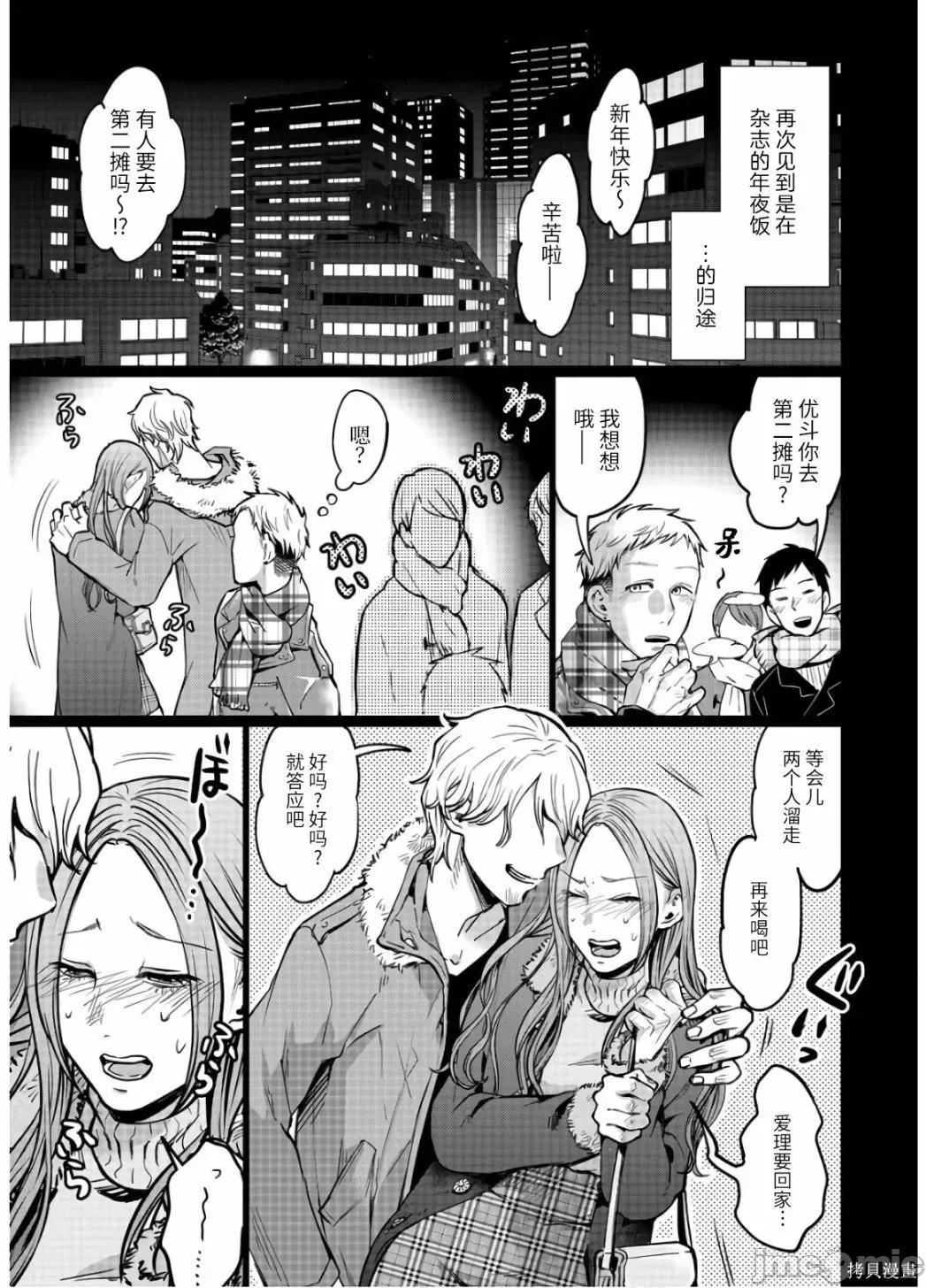 禽兽们的时间 禽兽们的时间015 第15话.zip 第15页