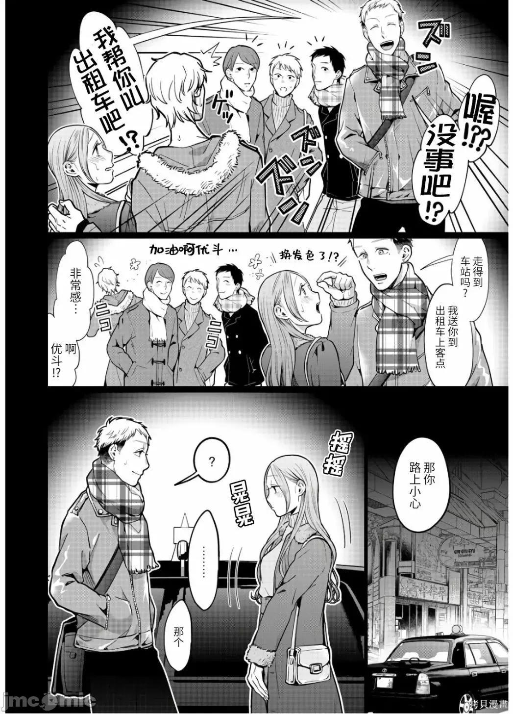 禽兽们的时间 禽兽们的时间015 第15话.zip 第16页