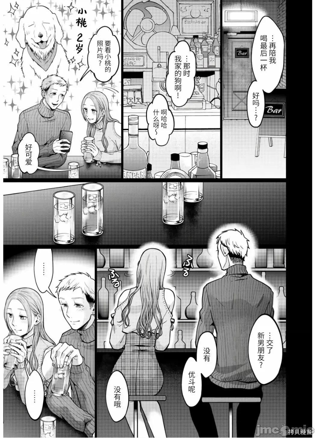 禽兽们的时间 禽兽们的时间015 第15话.zip 第17页