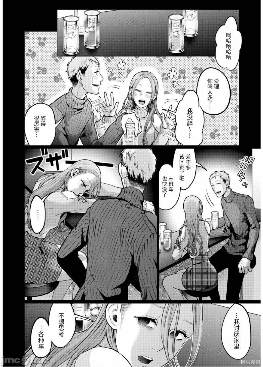 禽兽们的时间 禽兽们的时间015 第15话.zip 第18页