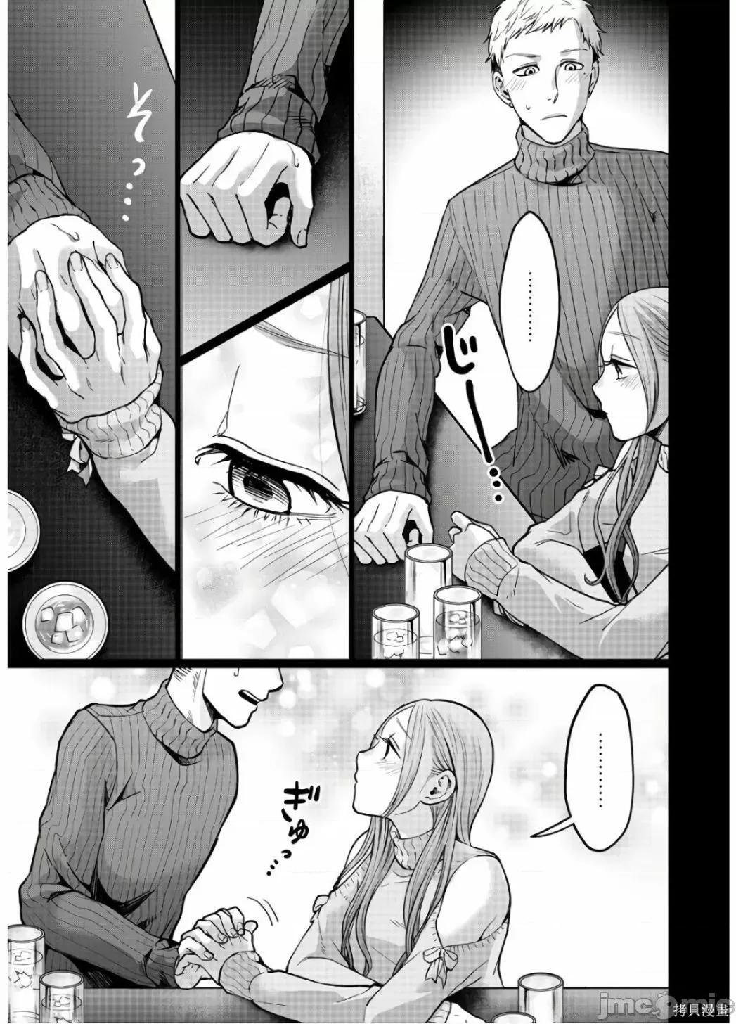 禽兽们的时间 禽兽们的时间015 第15话.zip 第19页