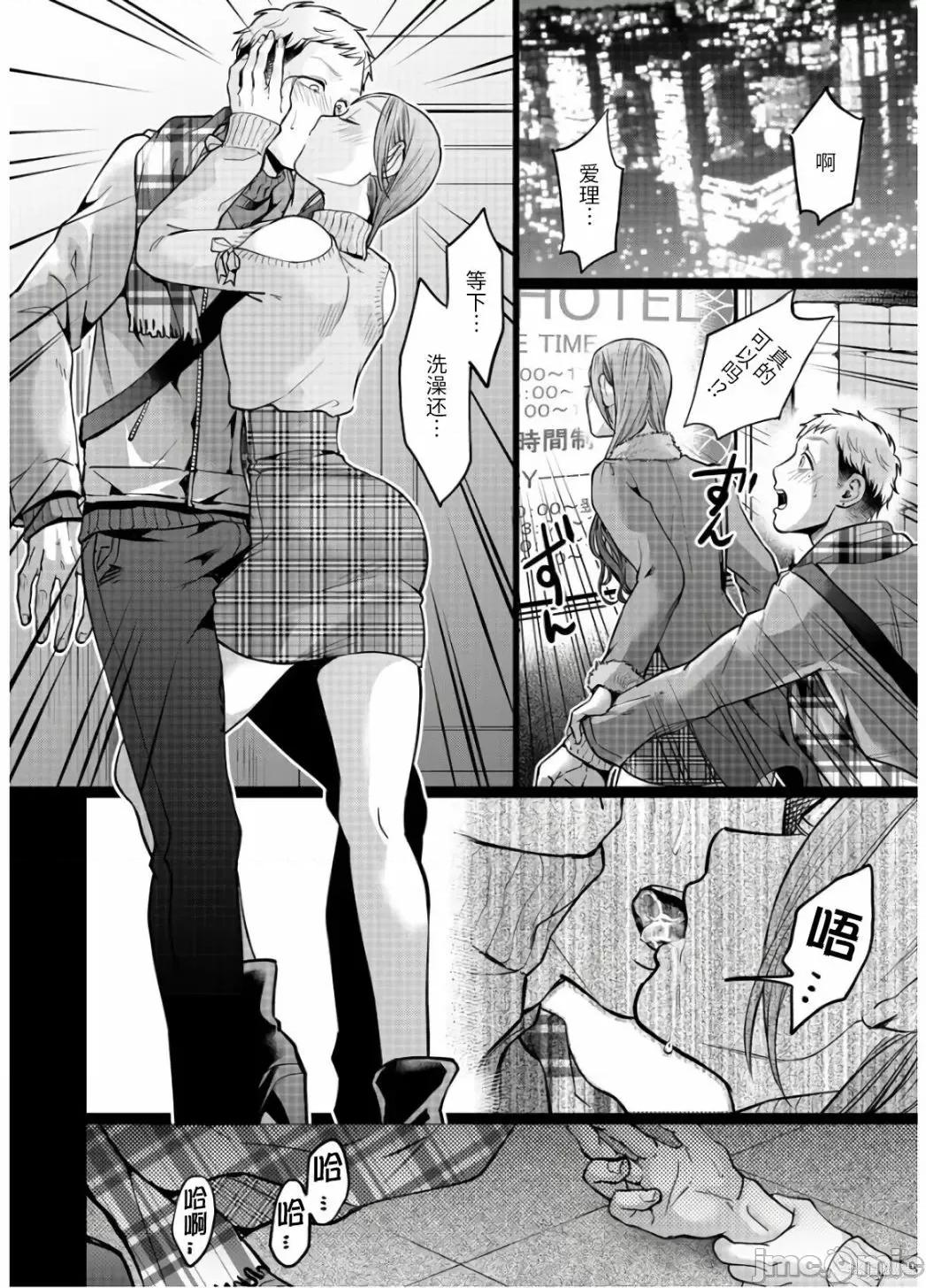 禽兽们的时间 禽兽们的时间015 第15话.zip 第20页