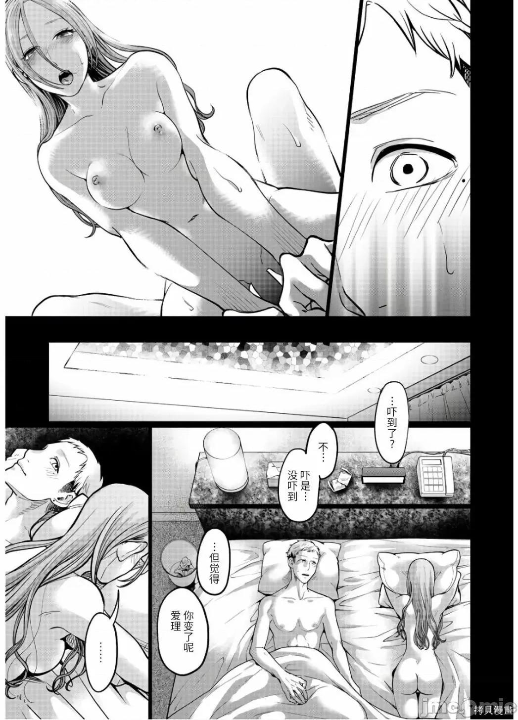 禽兽们的时间 禽兽们的时间015 第15话.zip 第21页