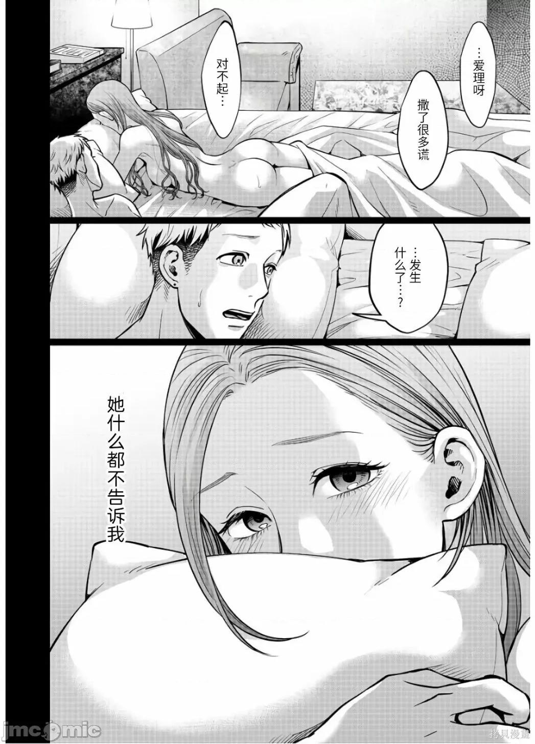 禽兽们的时间 禽兽们的时间015 第15话.zip 第22页