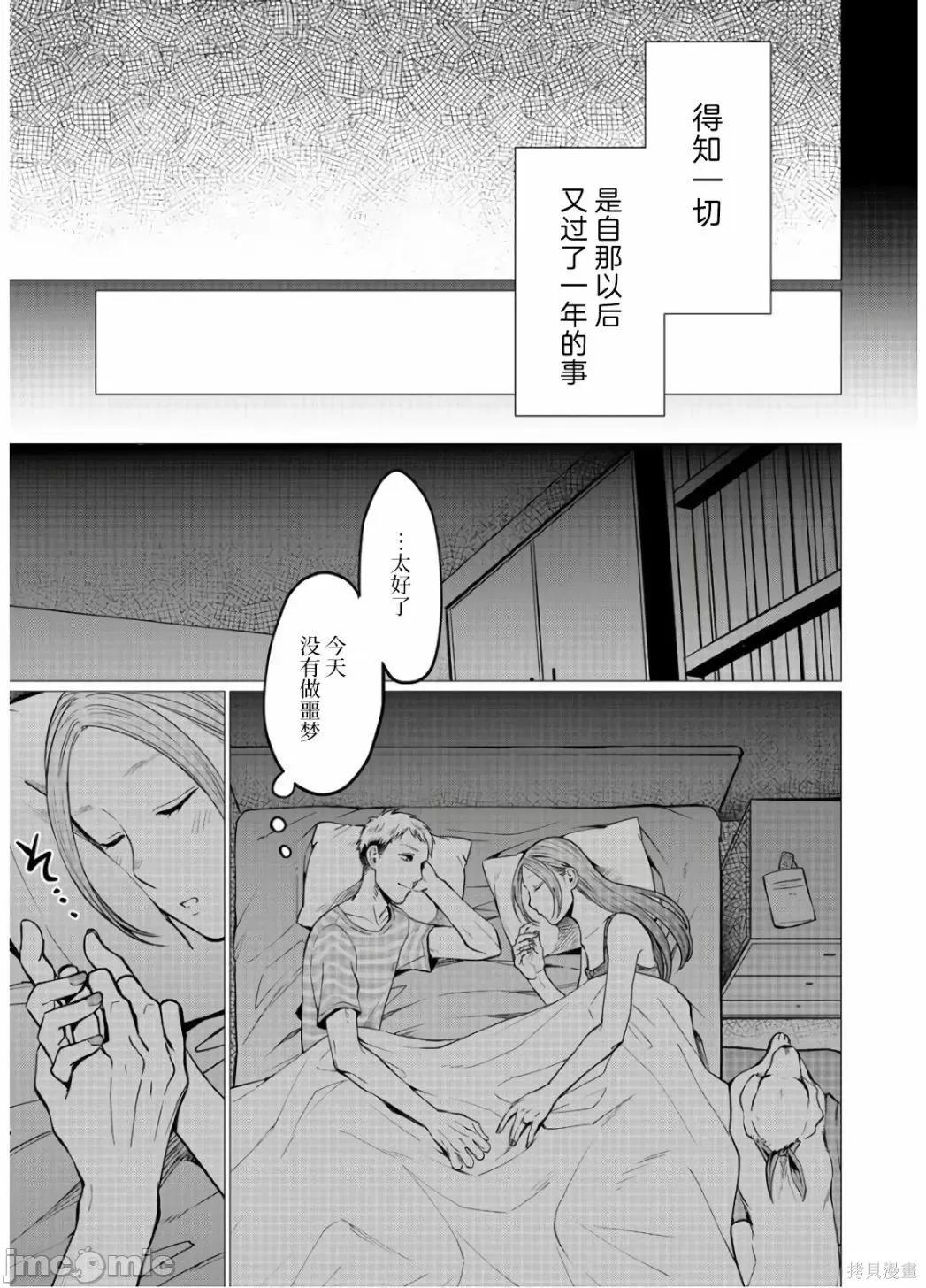禽兽们的时间 禽兽们的时间015 第15话.zip 第23页