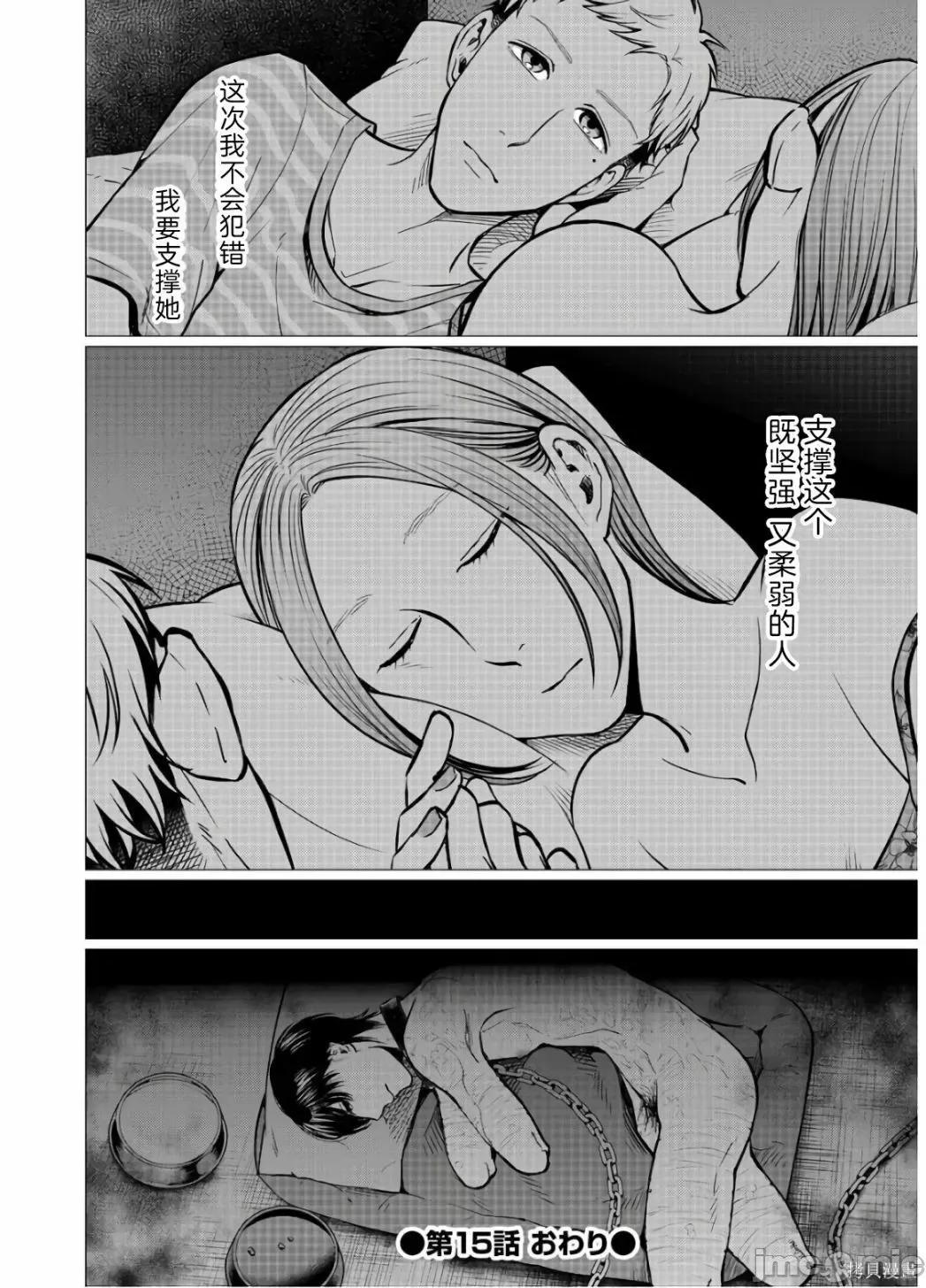 禽兽们的时间 禽兽们的时间015 第15话.zip 第24页
