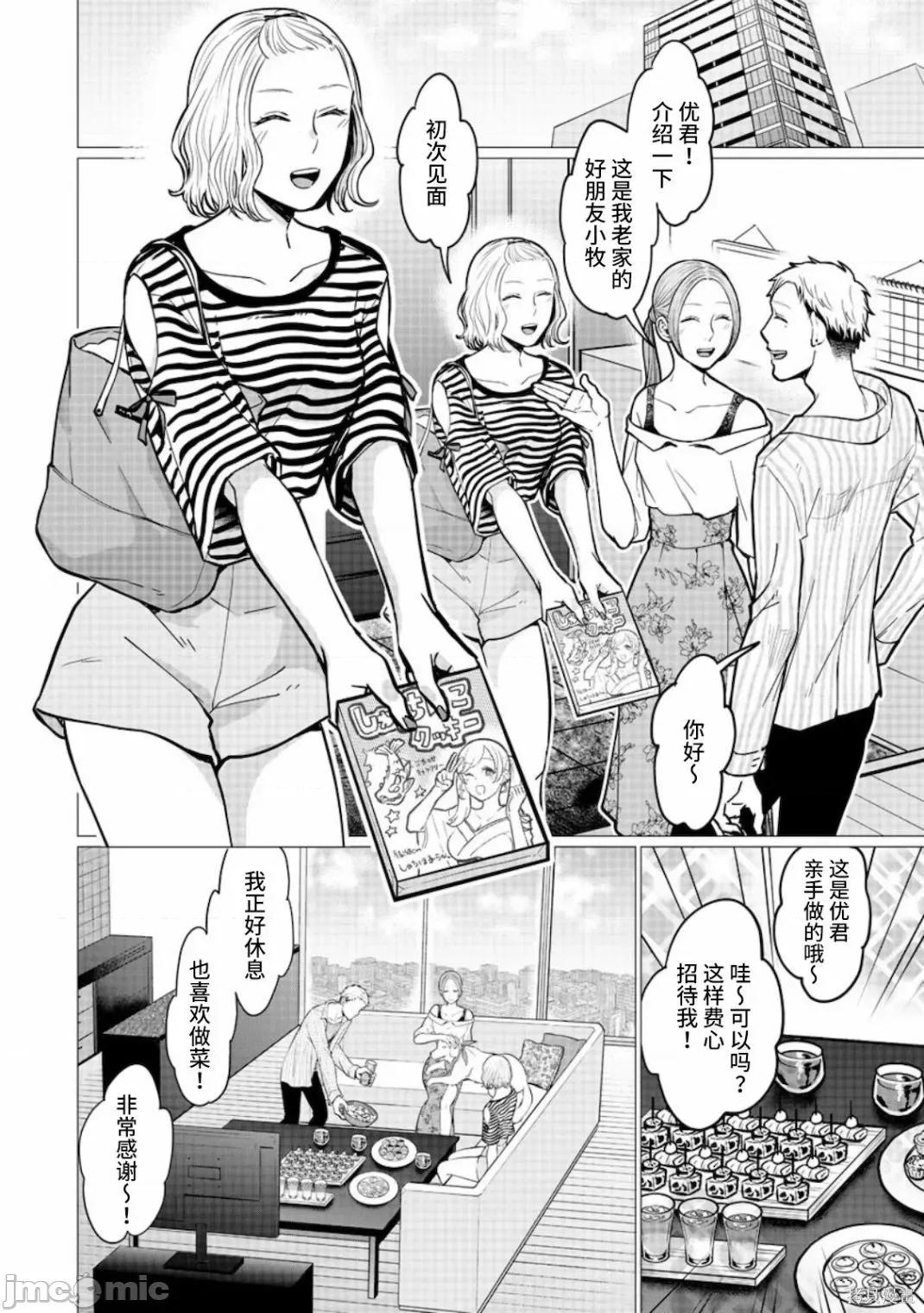 禽兽们的时间 禽兽们的时间016 第16话.zip 第2页