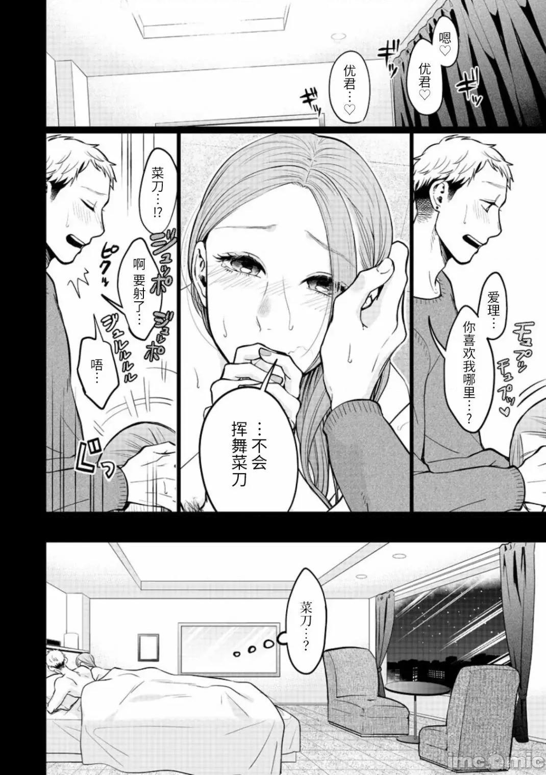 禽兽们的时间 禽兽们的时间016 第16话.zip 第6页