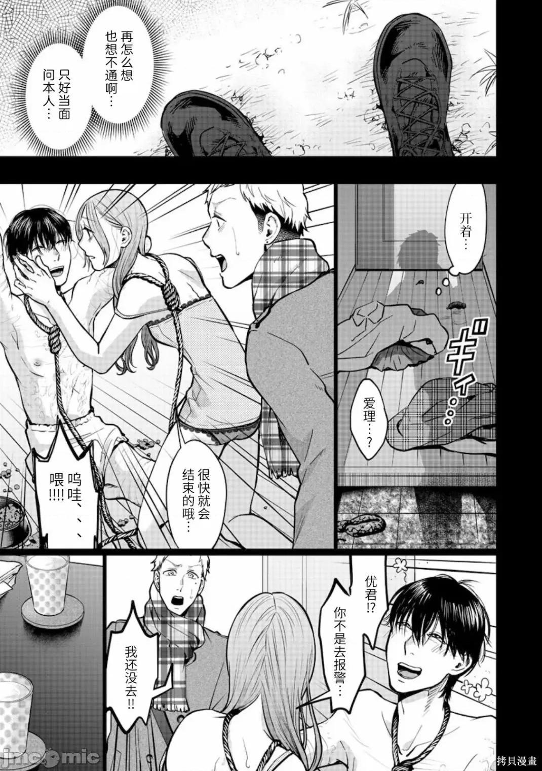 禽兽们的时间 禽兽们的时间016 第16话.zip 第15页