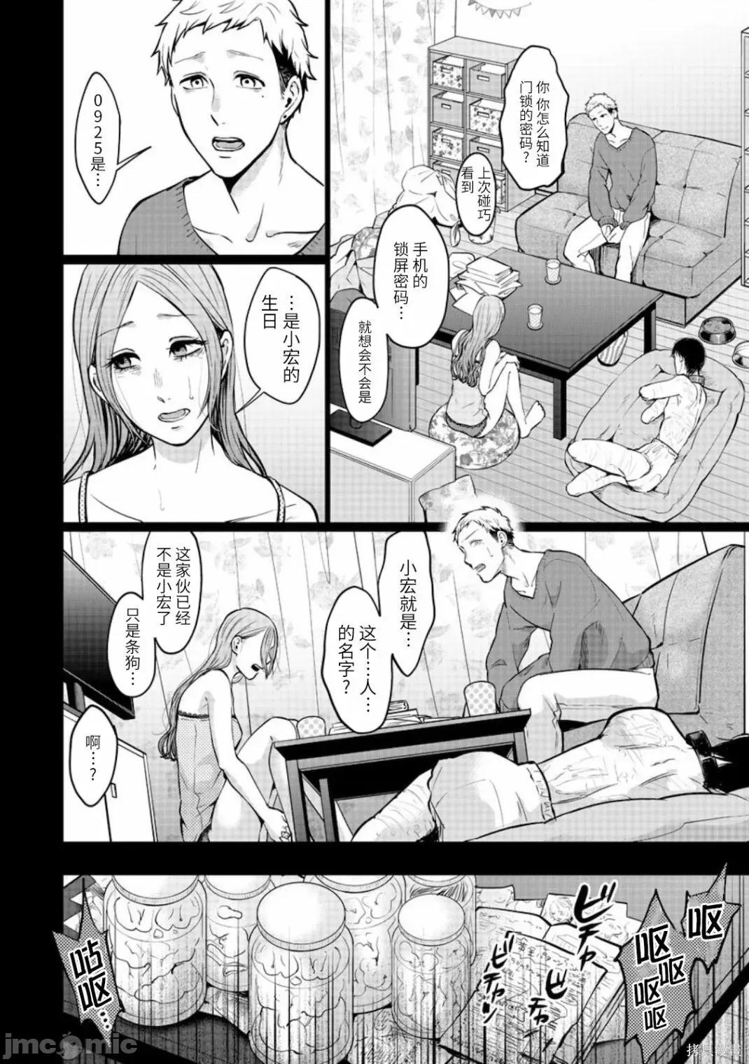 禽兽们的时间 禽兽们的时间016 第16话.zip 第16页