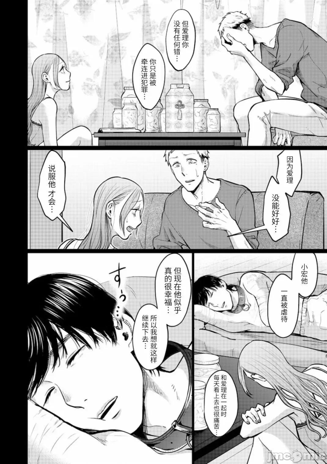 禽兽们的时间 禽兽们的时间016 第16话.zip 第18页