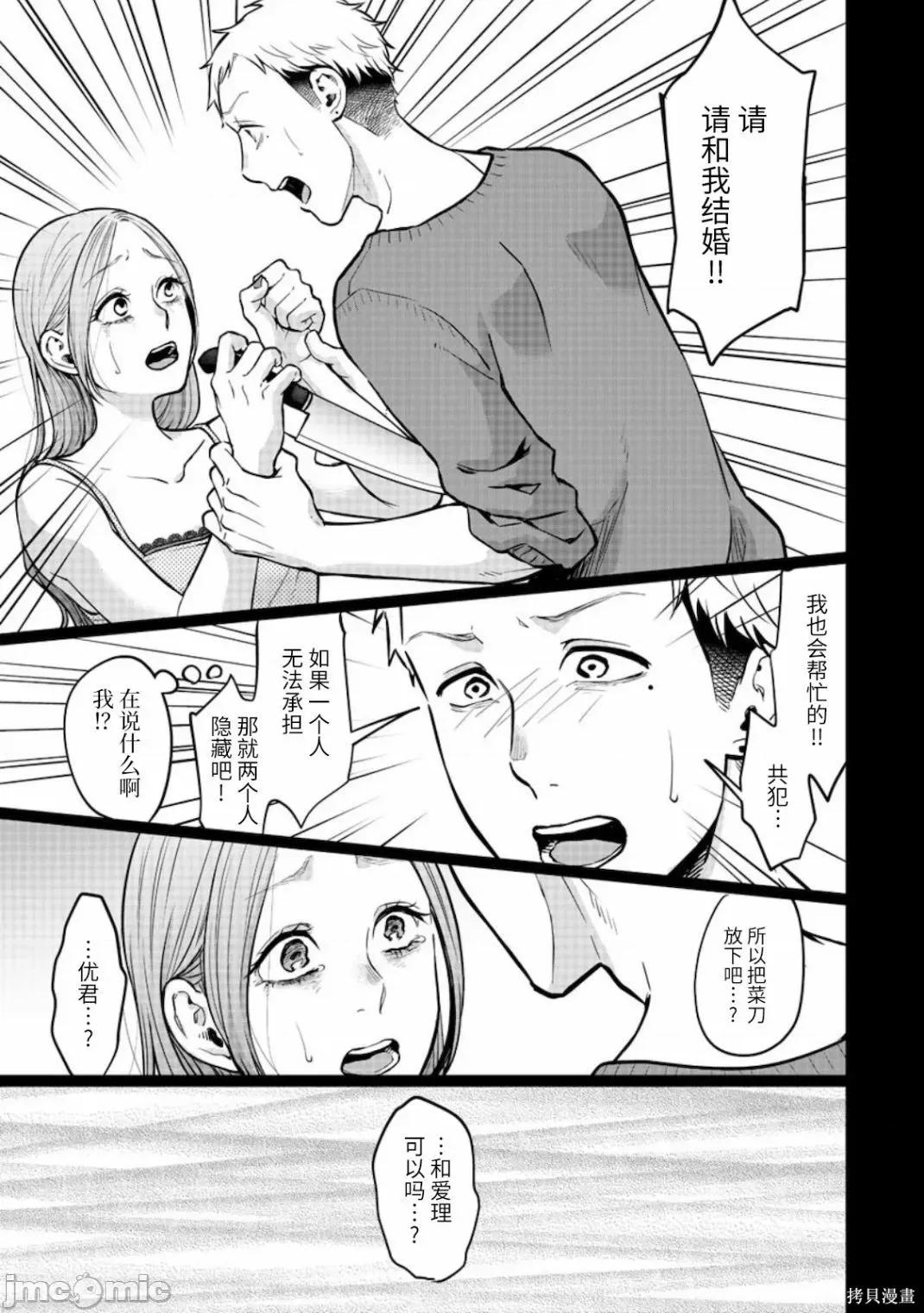 禽兽们的时间 禽兽们的时间016 第16话.zip 第21页
