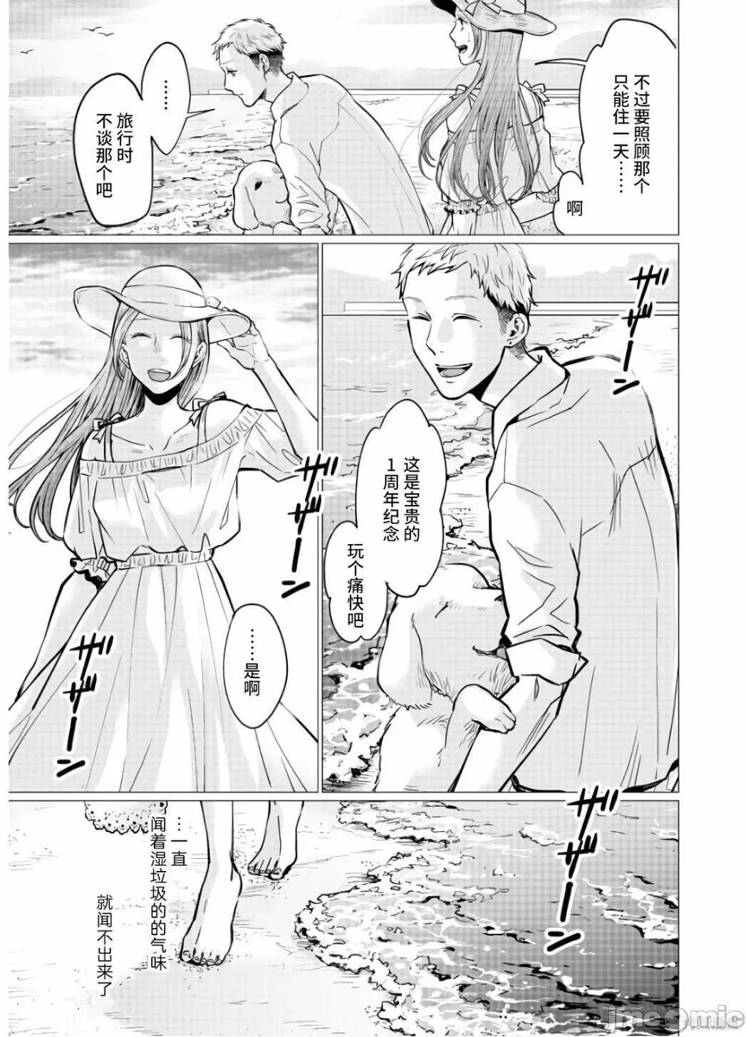 禽兽们的时间 禽兽们的时间017 第17话.zip 第3页
