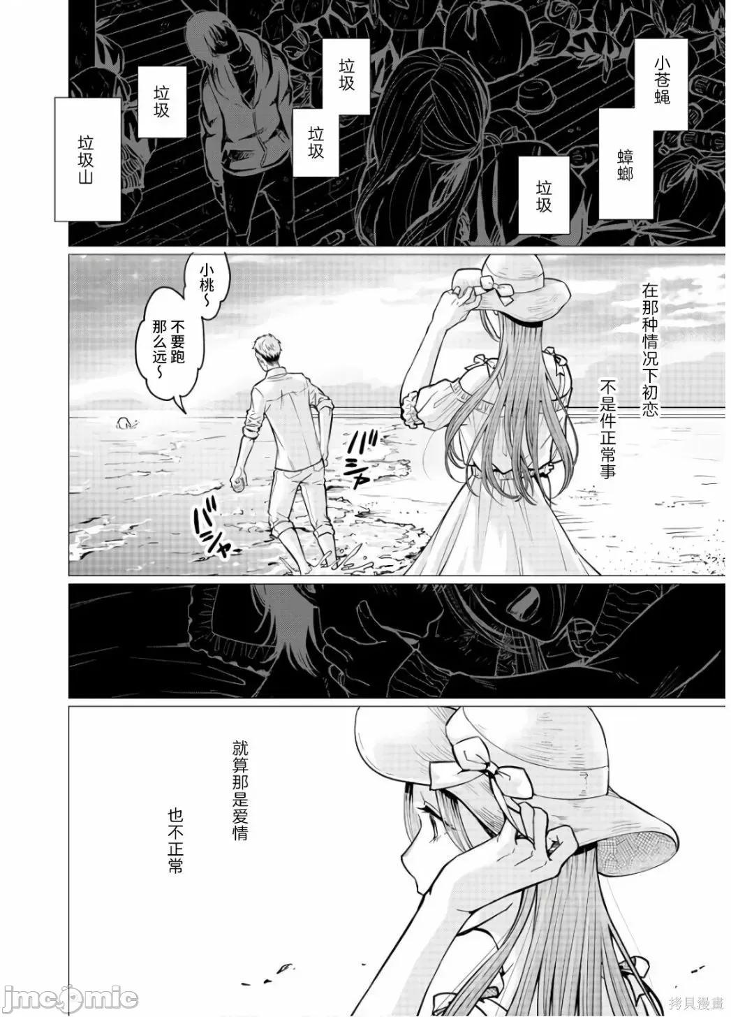 禽兽们的时间 禽兽们的时间017 第17话.zip 第4页