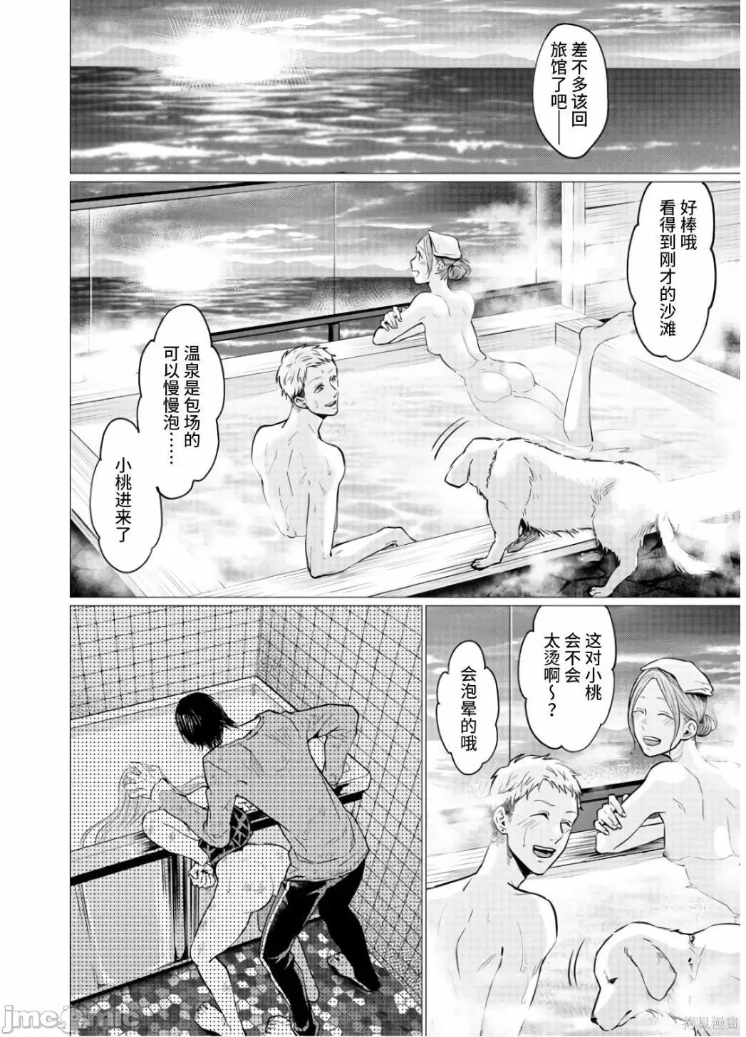 禽兽们的时间 禽兽们的时间017 第17话.zip 第6页