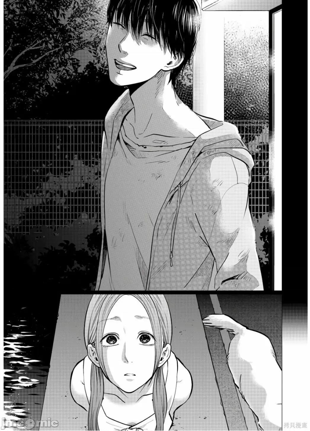 禽兽们的时间 禽兽们的时间017 第17话.zip 第11页