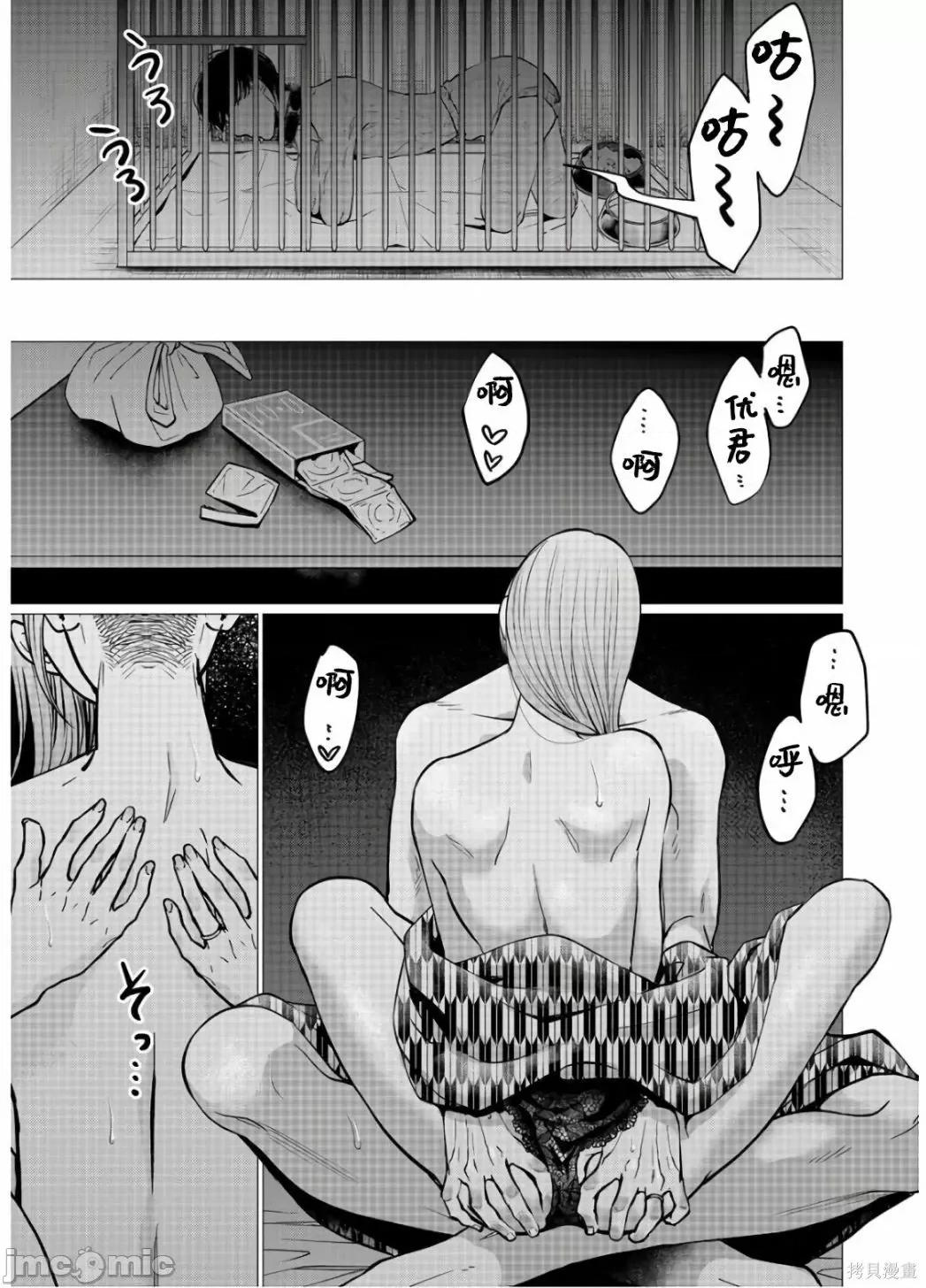 禽兽们的时间 禽兽们的时间017 第17话.zip 第13页