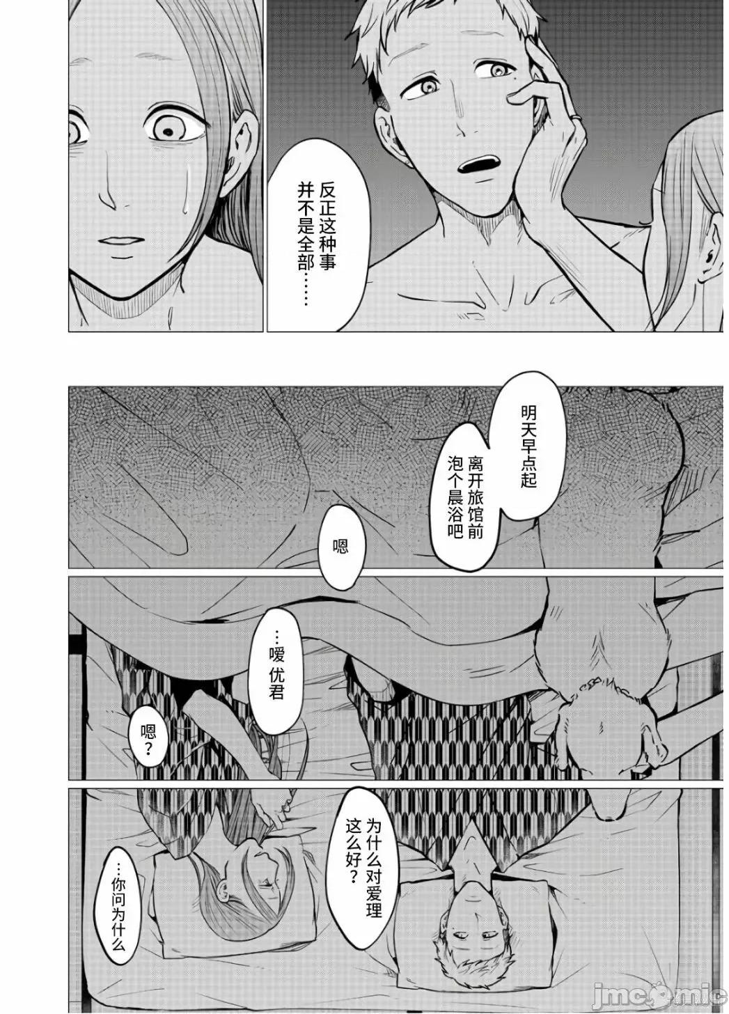 禽兽们的时间 禽兽们的时间017 第17话.zip 第22页