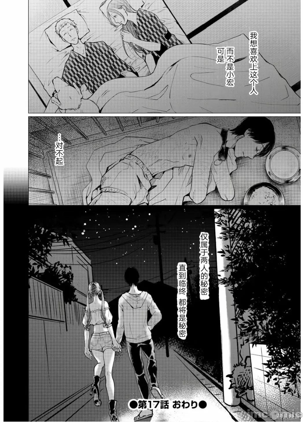 禽兽们的时间 禽兽们的时间017 第17话.zip 第24页