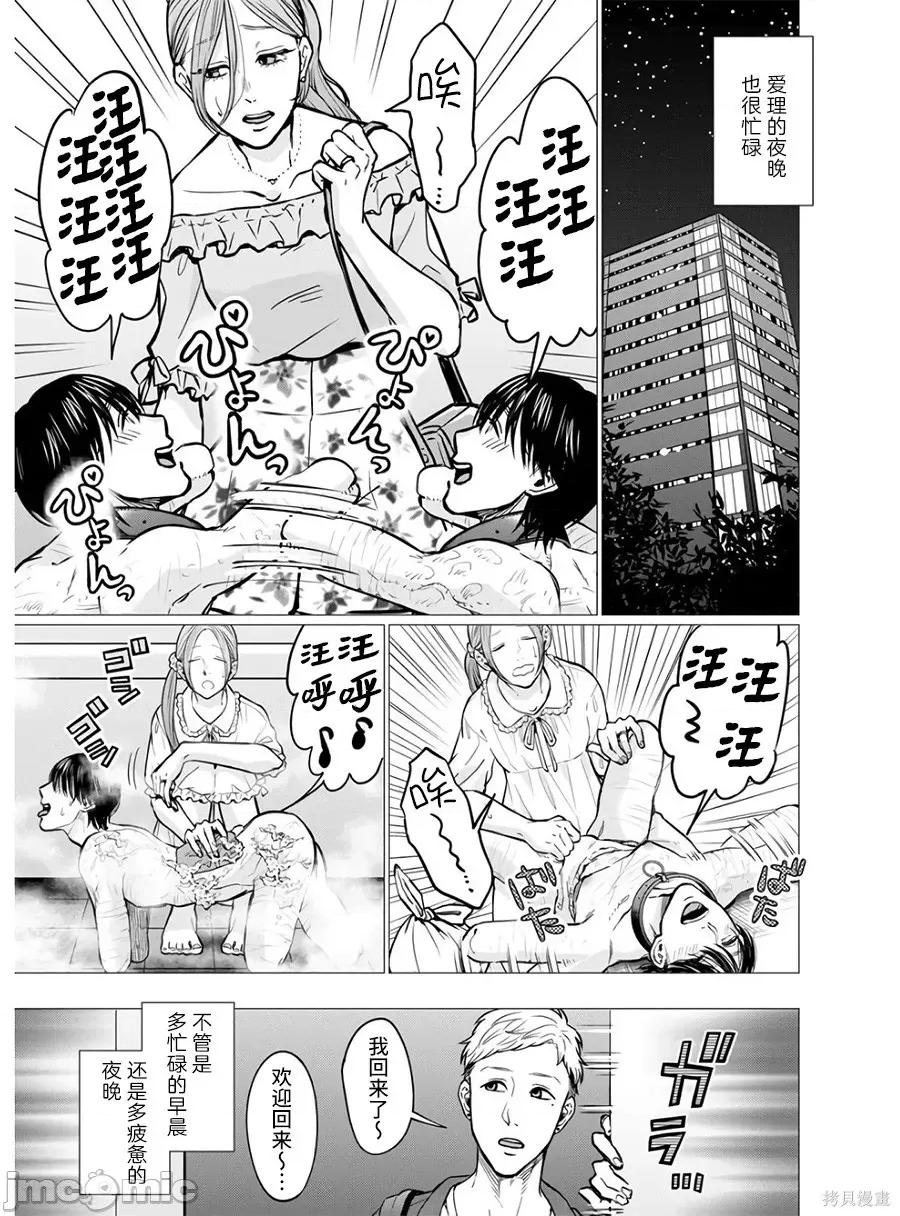 禽兽们的时间 禽兽们的时间018 第18话.zip 第9页