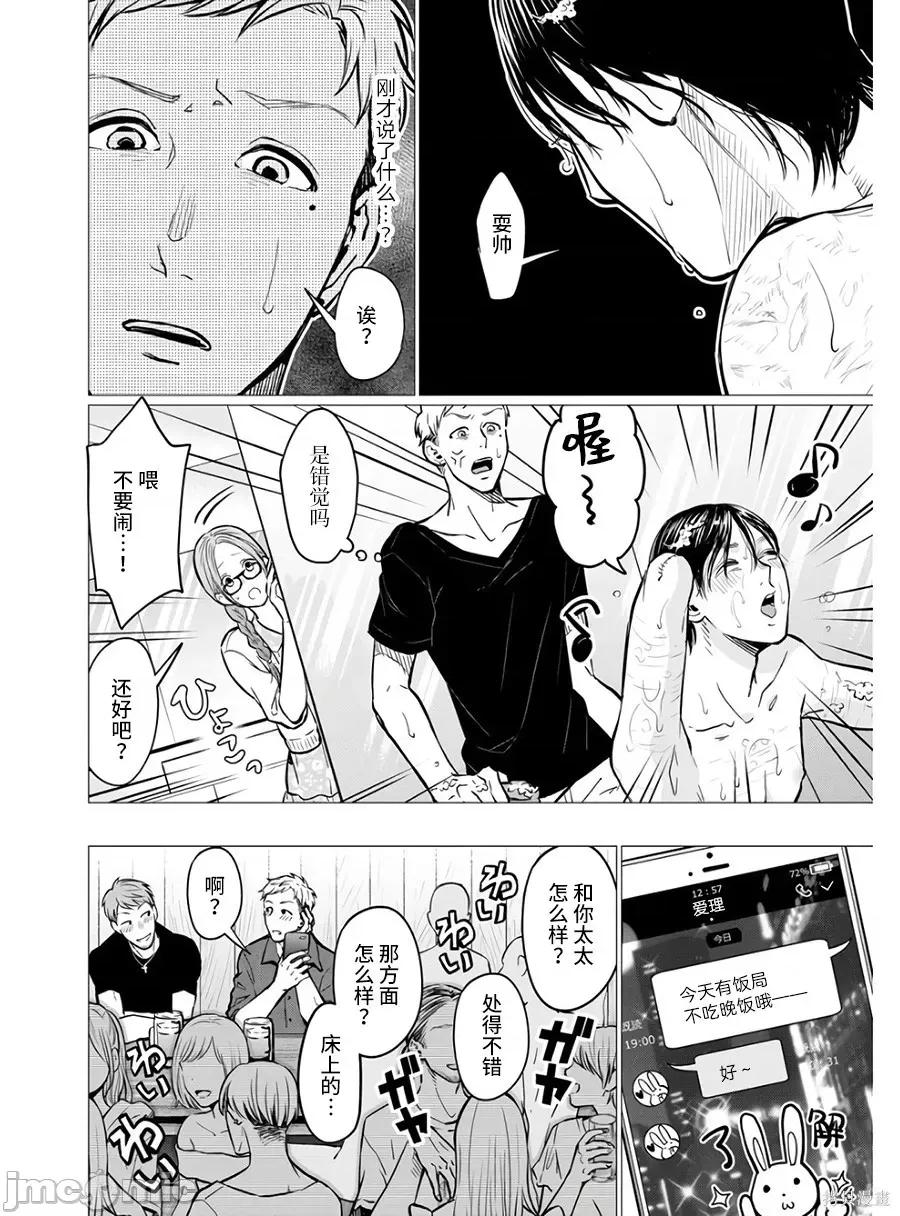 禽兽们的时间 禽兽们的时间018 第18话.zip 第12页