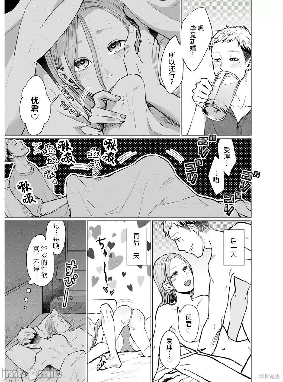 禽兽们的时间 禽兽们的时间018 第18话.zip 第13页