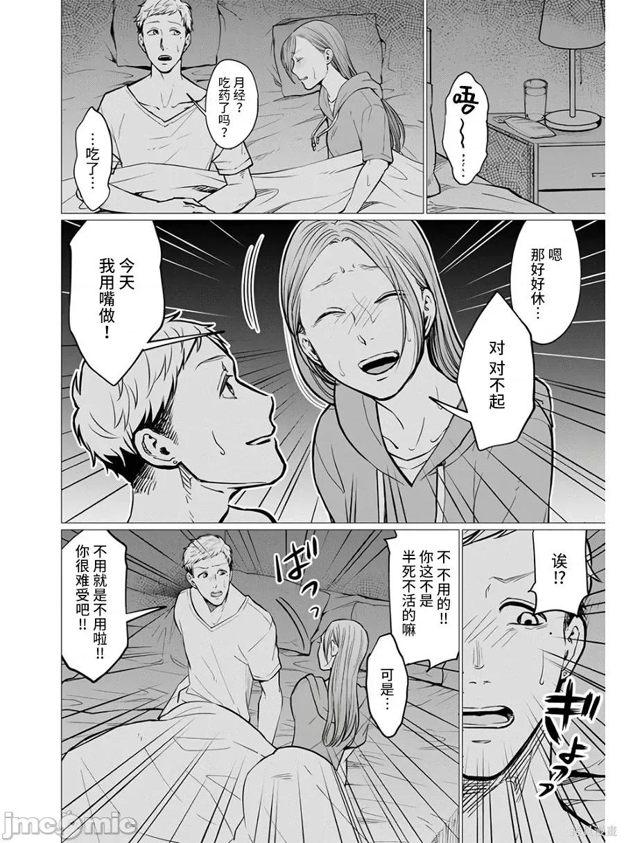 禽兽们的时间 禽兽们的时间018 第18话.zip 第14页
