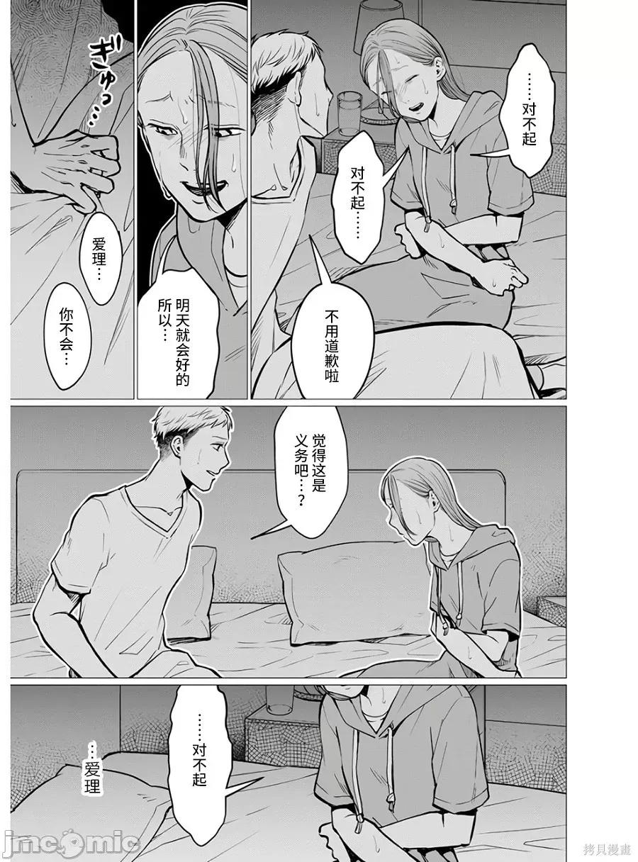 禽兽们的时间 禽兽们的时间018 第18话.zip 第15页