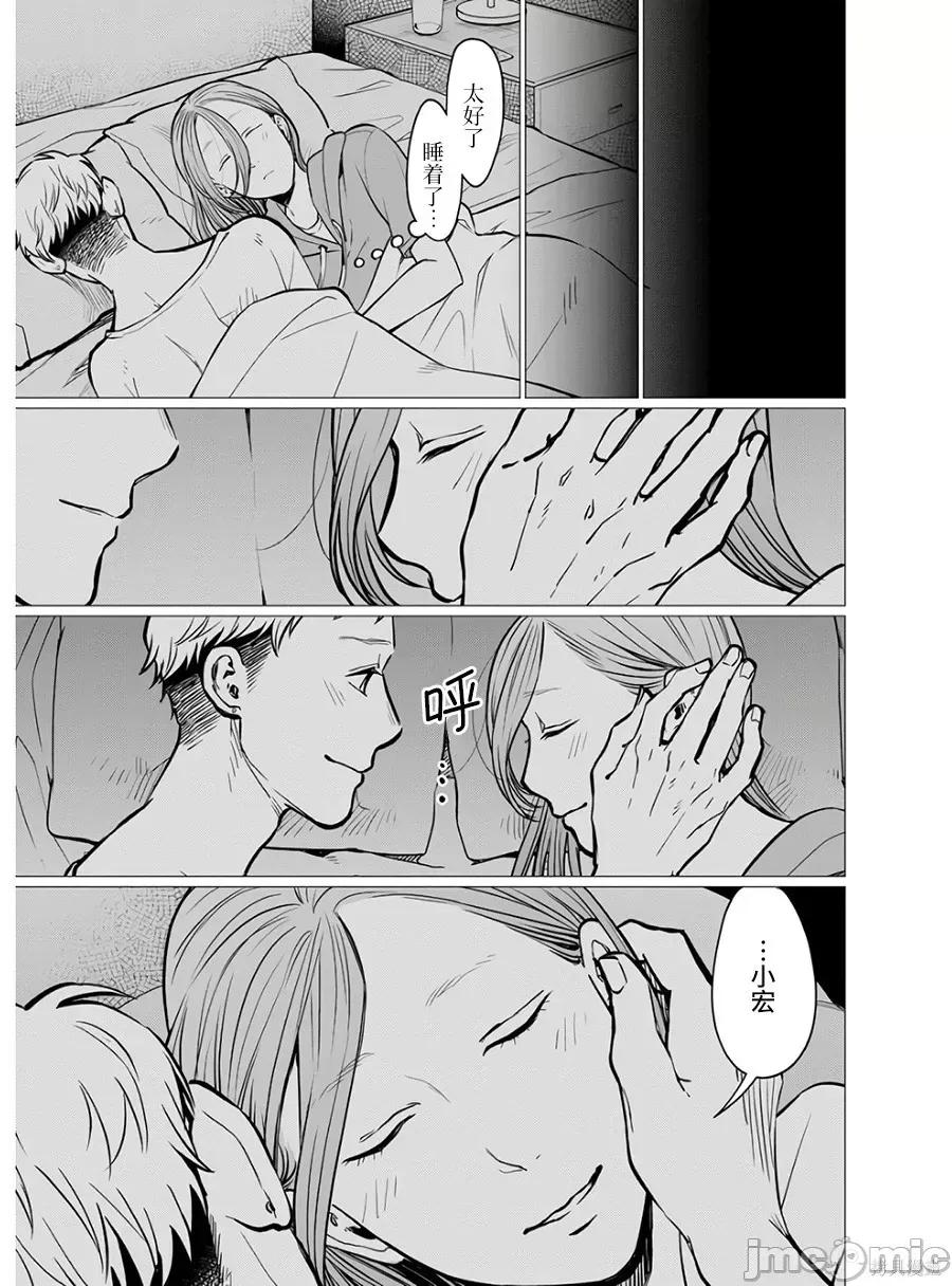 禽兽们的时间 禽兽们的时间018 第18话.zip 第17页