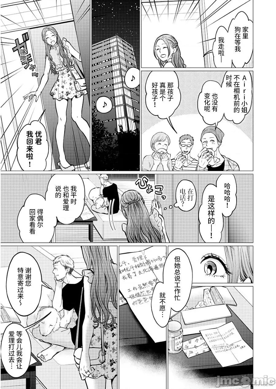 禽兽们的时间 禽兽们的时间019 第19话.zip 第3页
