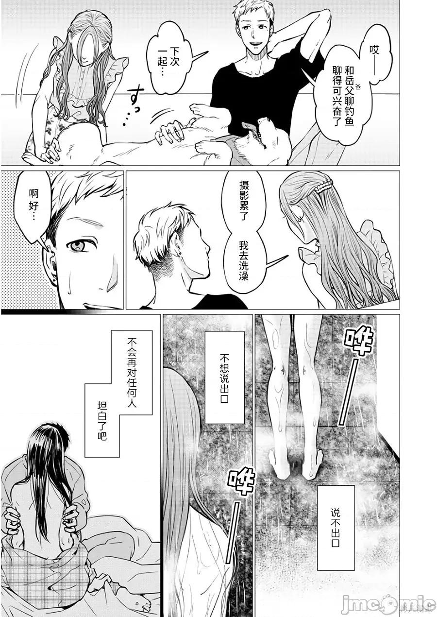 禽兽们的时间 禽兽们的时间019 第19话.zip 第5页
