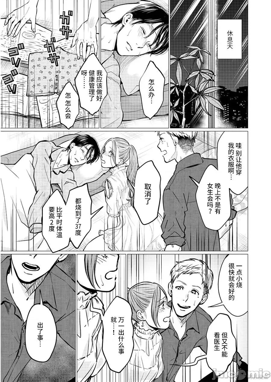 禽兽们的时间 禽兽们的时间019 第19话.zip 第7页