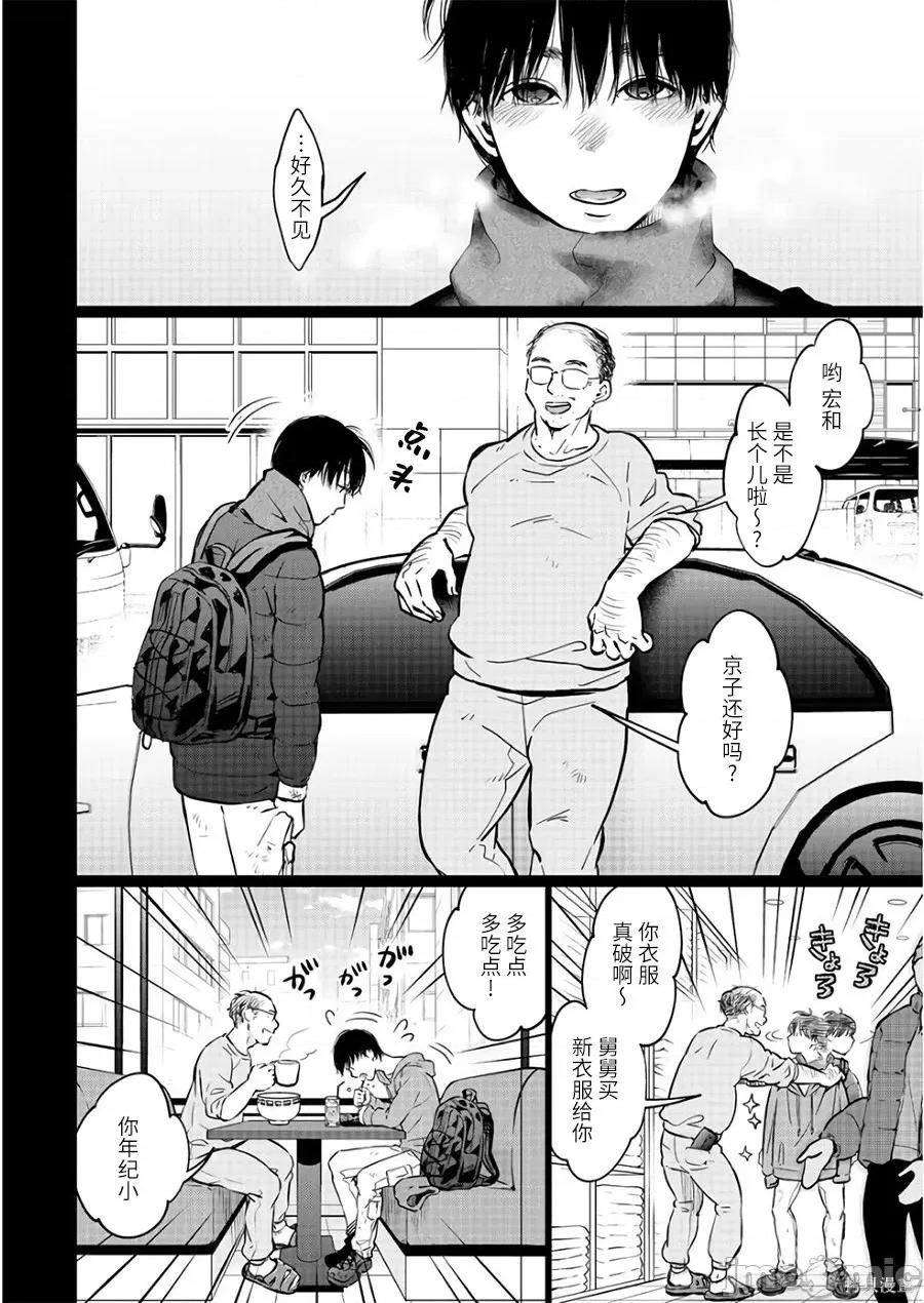 禽兽们的时间 禽兽们的时间019 第19话.zip 第10页