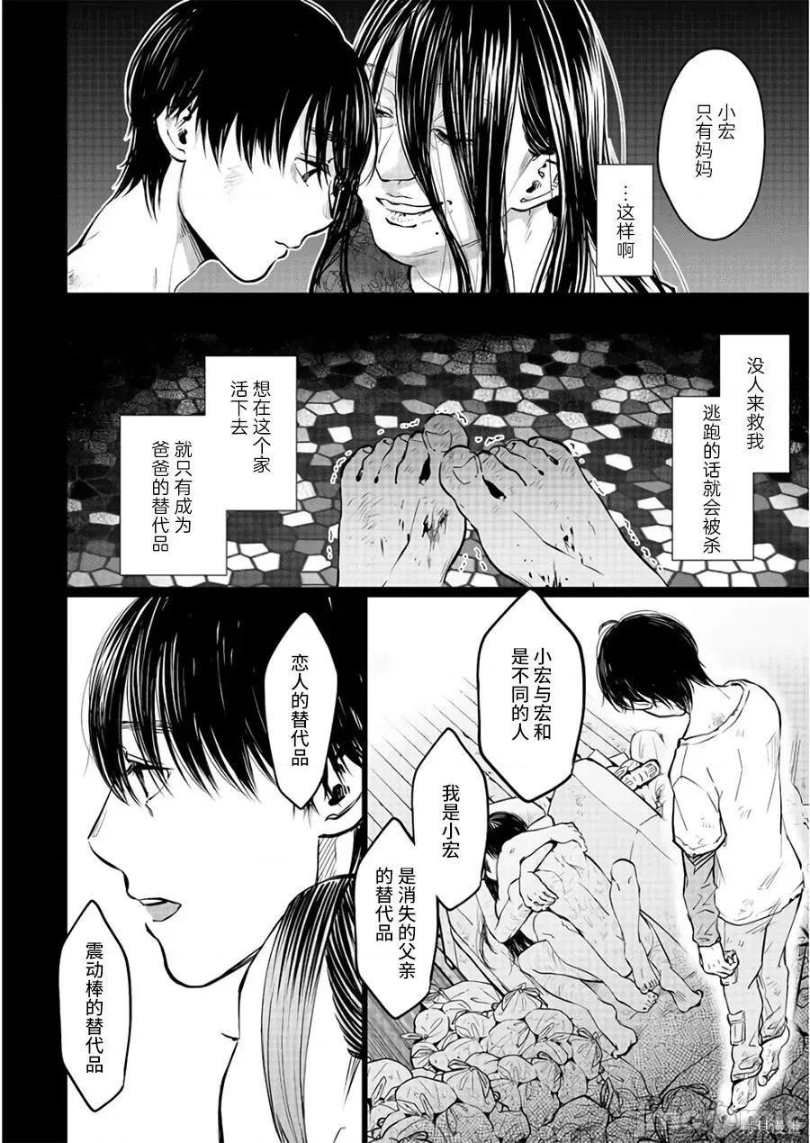 禽兽们的时间 禽兽们的时间019 第19话.zip 第14页