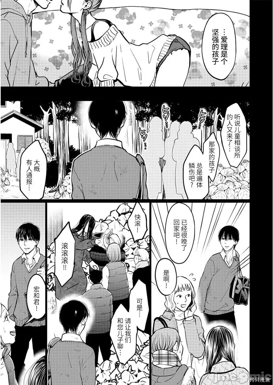 禽兽们的时间 禽兽们的时间019 第19话.zip 第17页