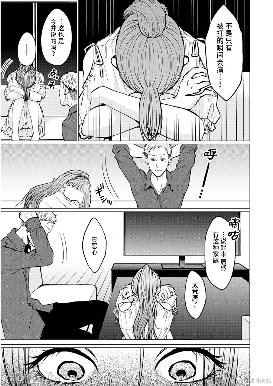 禽兽们的时间 禽兽们的时间019 第19话.zip 第23页