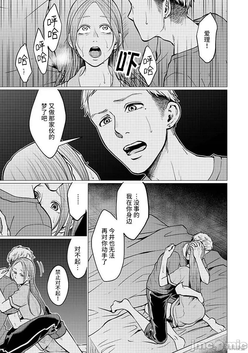 禽兽们的时间 禽兽们的时间020 第20话.zip 第3页