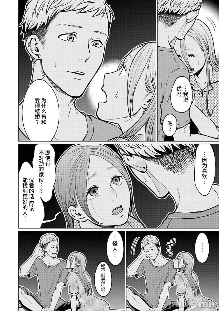 禽兽们的时间 禽兽们的时间020 第20话.zip 第4页