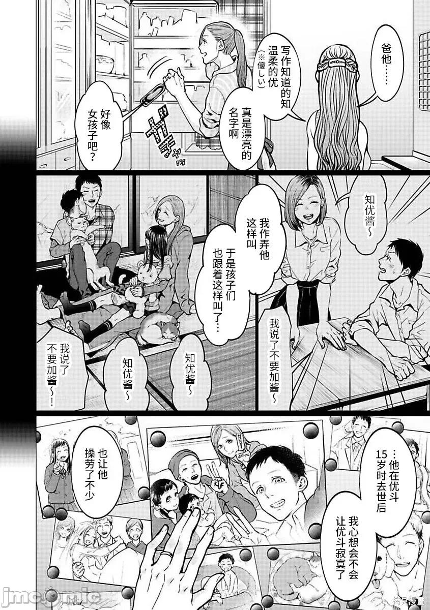 禽兽们的时间 禽兽们的时间020 第20话.zip 第10页