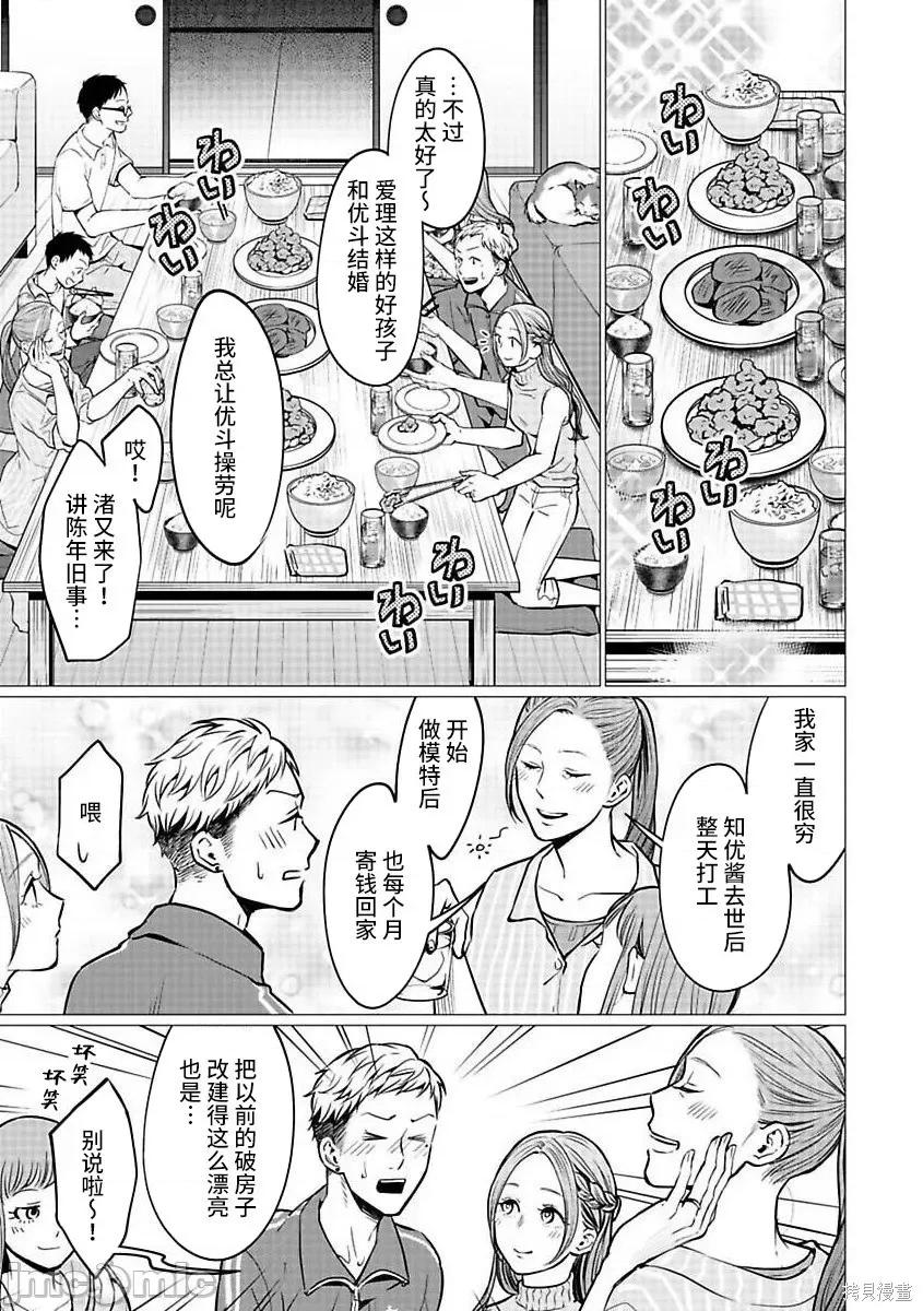 禽兽们的时间 禽兽们的时间020 第20话.zip 第13页