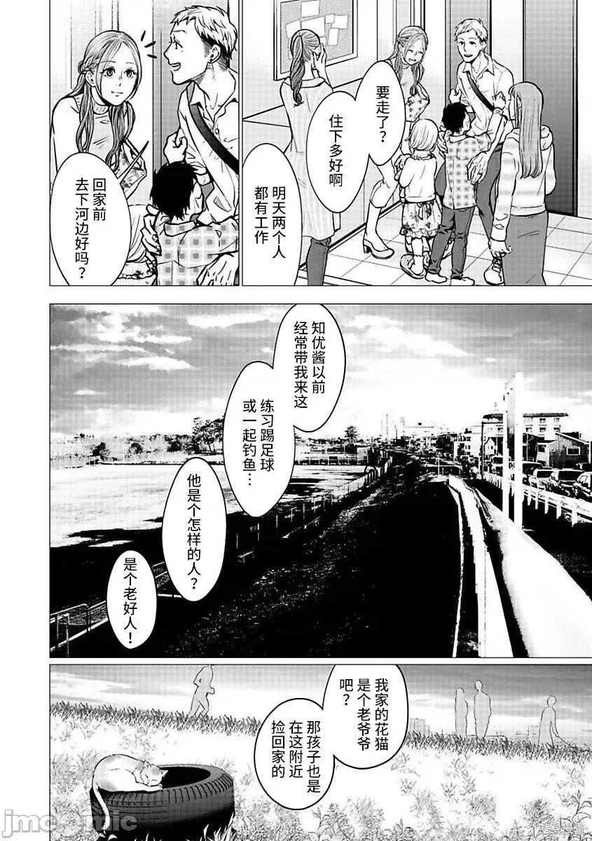禽兽们的时间 禽兽们的时间020 第20话.zip 第16页