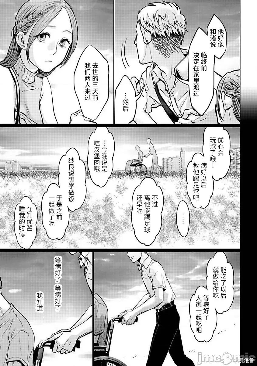 禽兽们的时间 禽兽们的时间020 第20话.zip 第19页