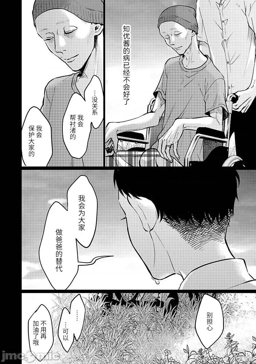 禽兽们的时间 禽兽们的时间020 第20话.zip 第20页