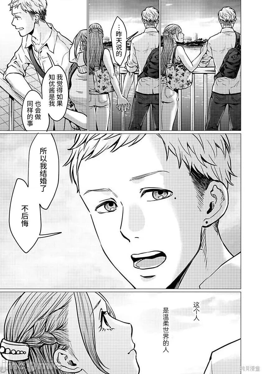 禽兽们的时间 禽兽们的时间020 第20话.zip 第21页