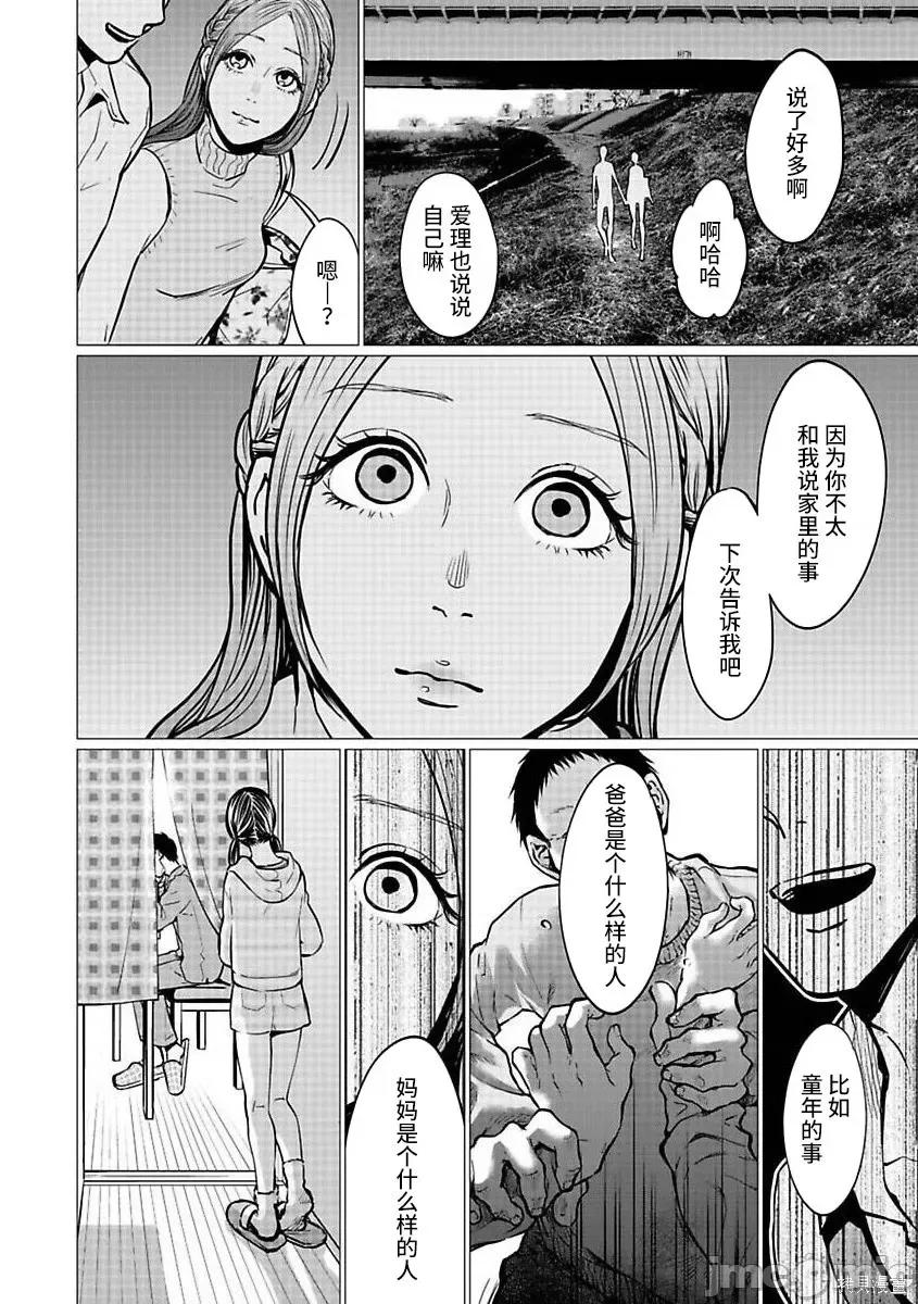禽兽们的时间 禽兽们的时间020 第20话.zip 第22页