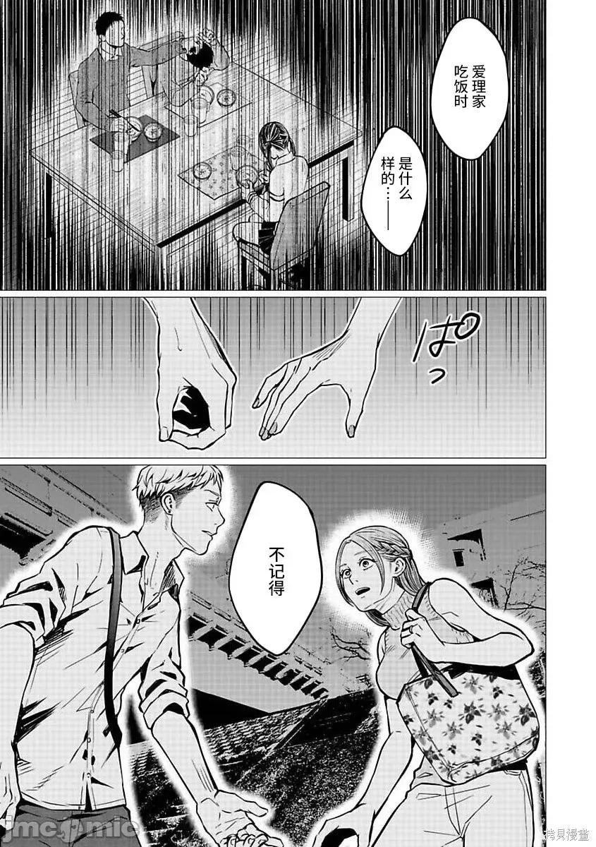 禽兽们的时间 禽兽们的时间020 第20话.zip 第23页