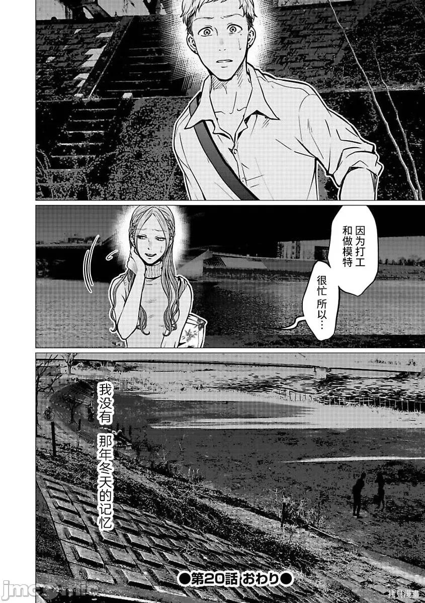 禽兽们的时间 禽兽们的时间020 第20话.zip 第24页